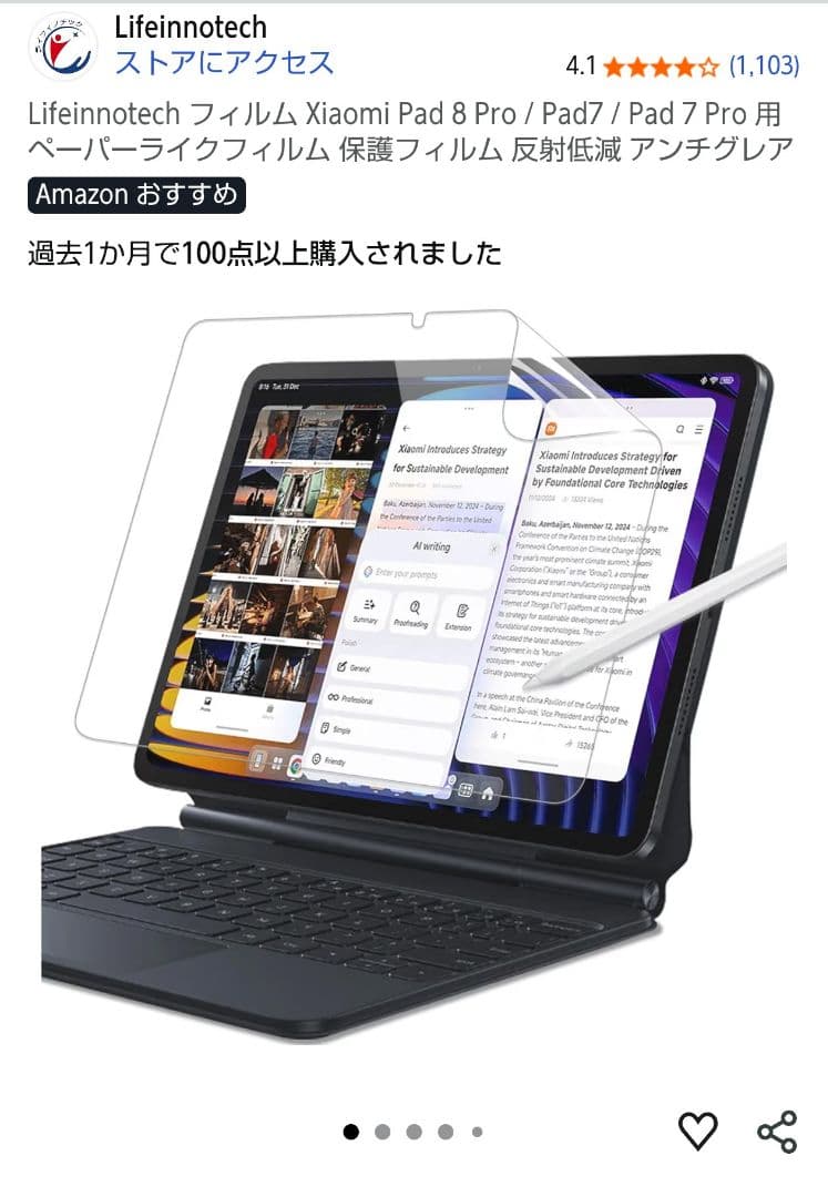 Xiaomi Pad 7 (8GB+256GB) ブルー
