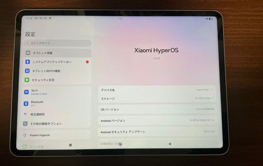 Xiaomi Pad 7 (8GB+256GB) ブルー