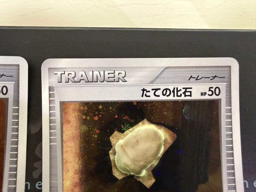 ポケモンカード ずがいの化石 たての化石 プロモキラ