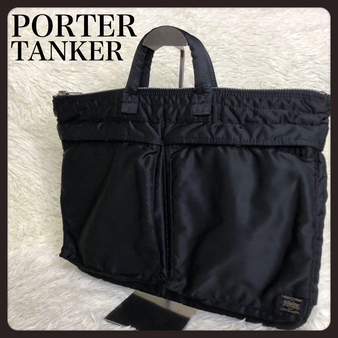 【美品】PORTER ポーター タンカー ブラック ショートヘルメット A4