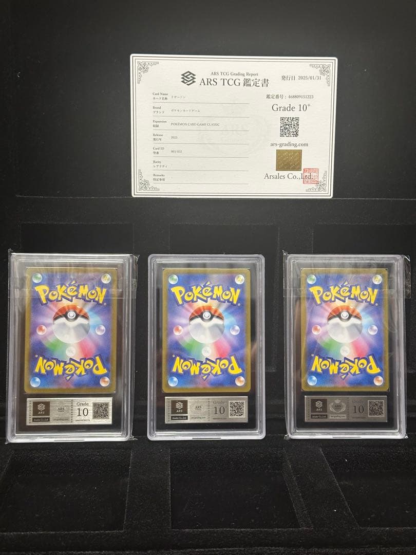 ARS鑑定品 3枚セット リザードン カメックス フシギバナClassic