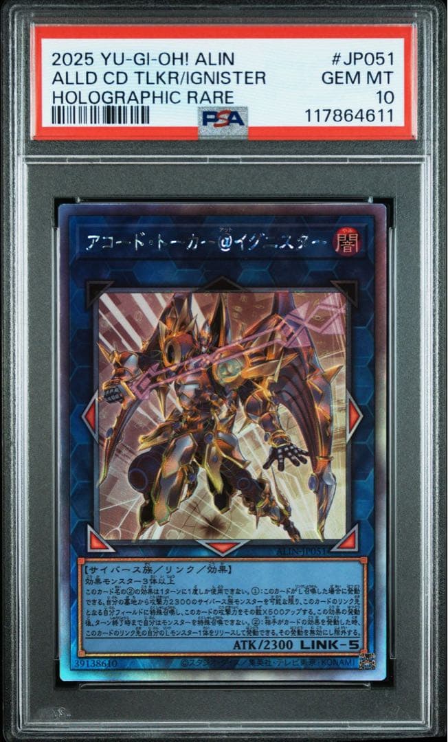 【PSA10】アコードトーカー@イグニスター ホログラフィックレア ホロ