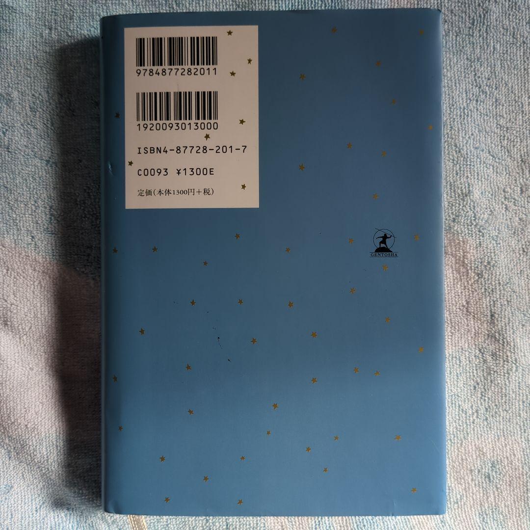 Phoenixさん専用 アタシと私サイン本