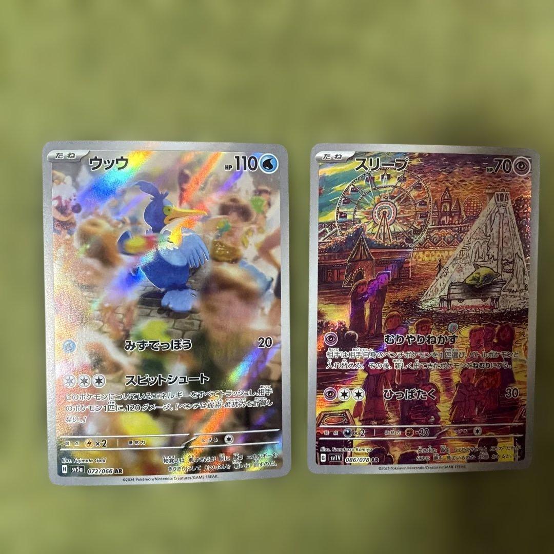 ポケモンカードAR37枚セット