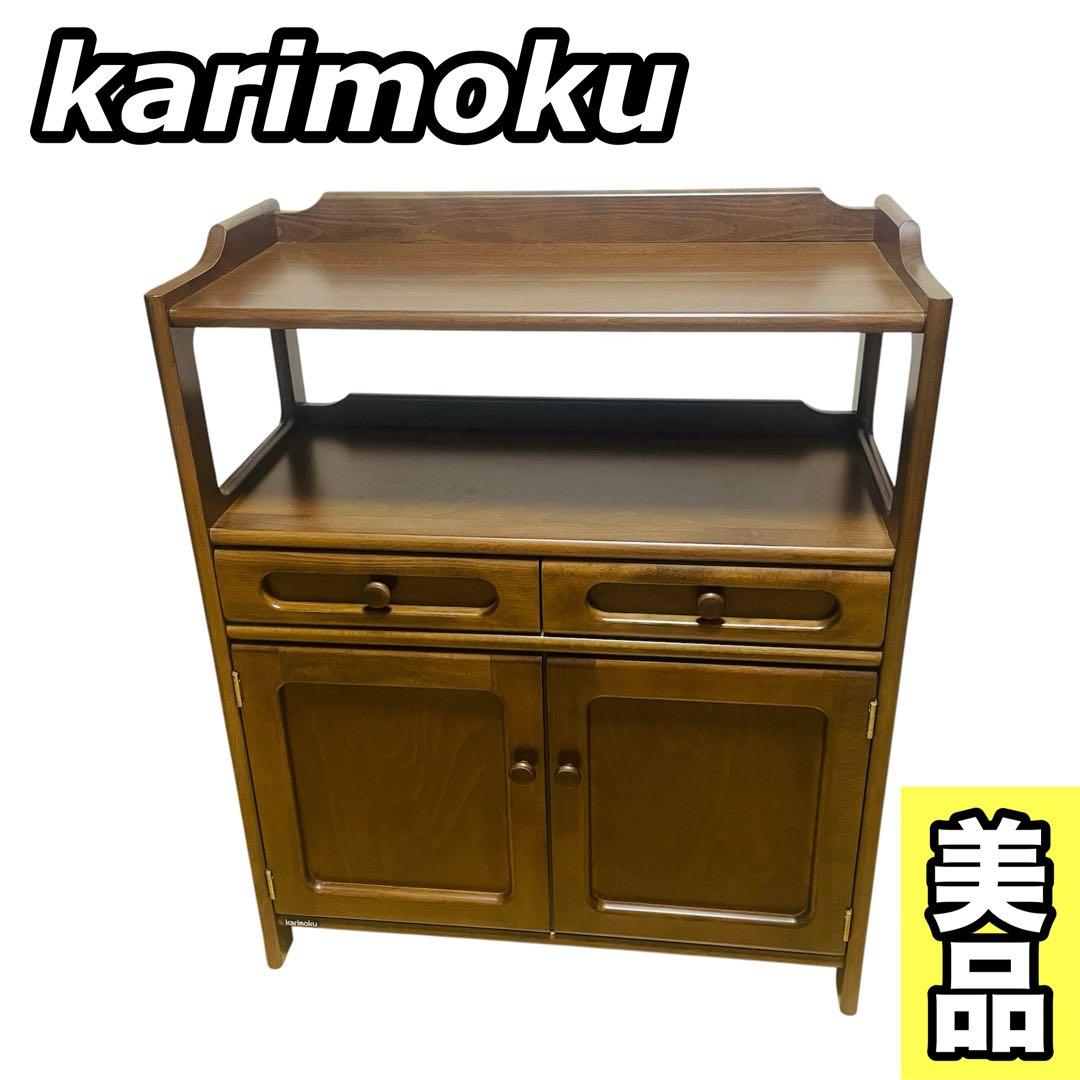 【美品】Karimoku カリモク 家具 木製 電話台 キャビネット FAX台