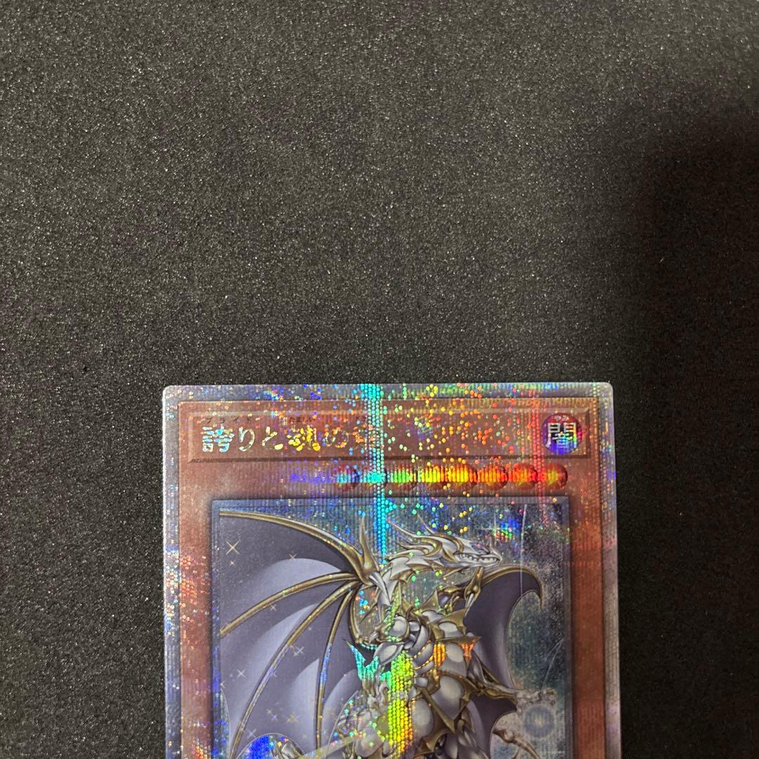 千*人様 誇りと魂の龍 遊戯王 25th 遊戯王　青眼の白龍