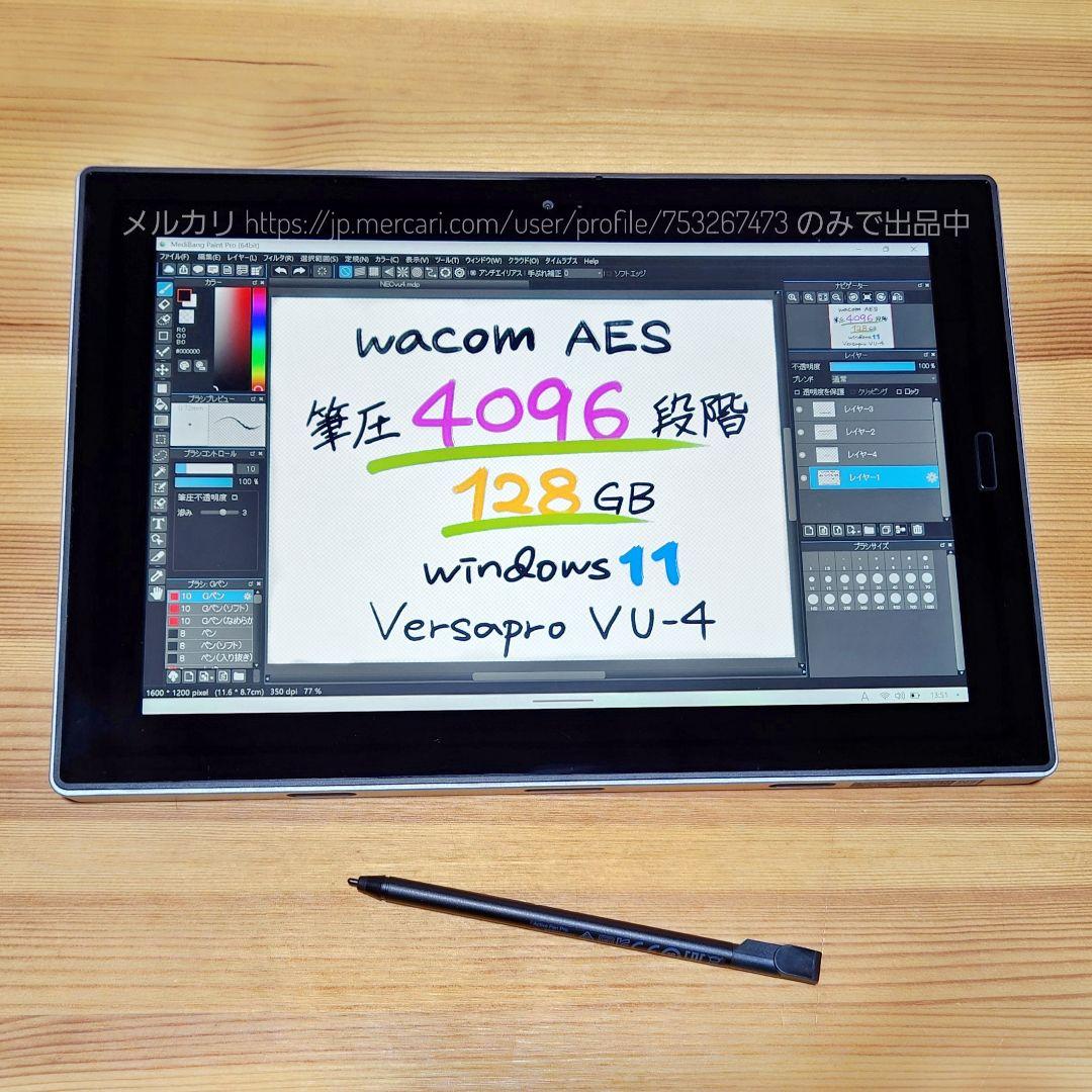 Win11正式対応★新しめ8世代★大容量★NECVU4お絵描きタブレット