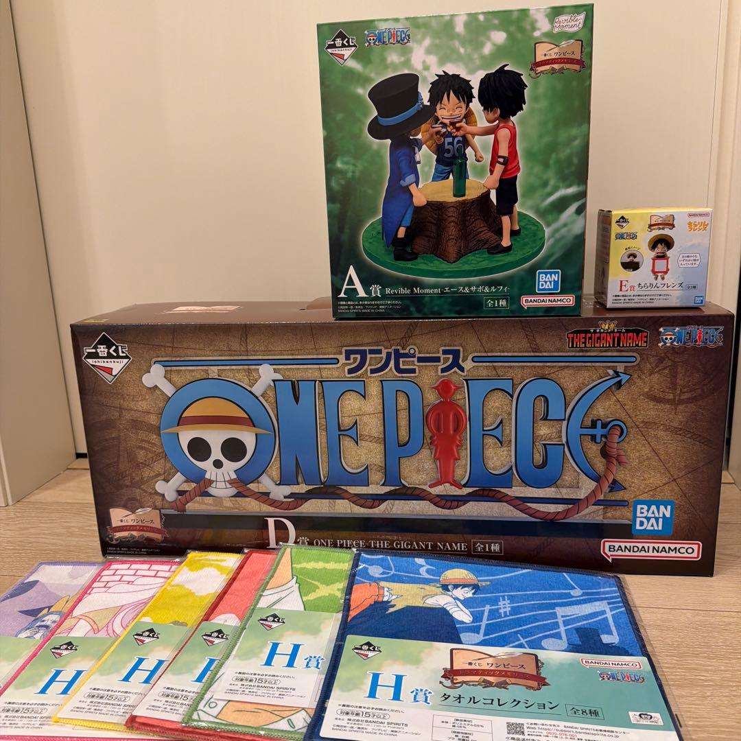 【未開封】ONE PIECE フィギュアセット　Ａ賞　D賞　E賞　H賞