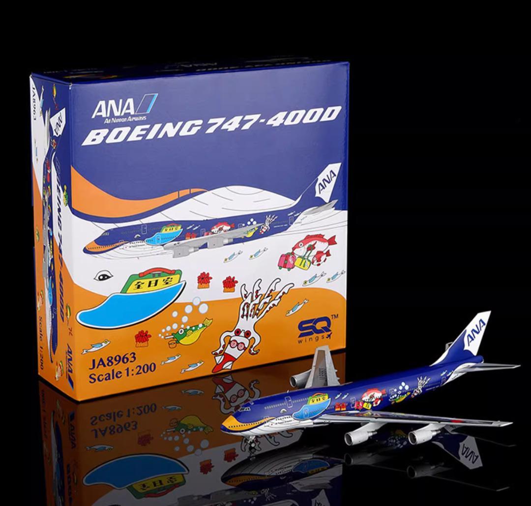 【新品・即納】ANA JA8963 1/200 SQ Wings