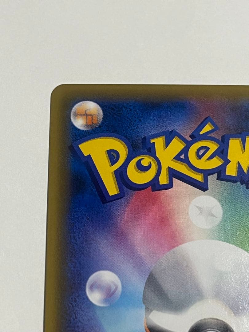 ポケモンカード　エリカのおもてなし　sr 傘