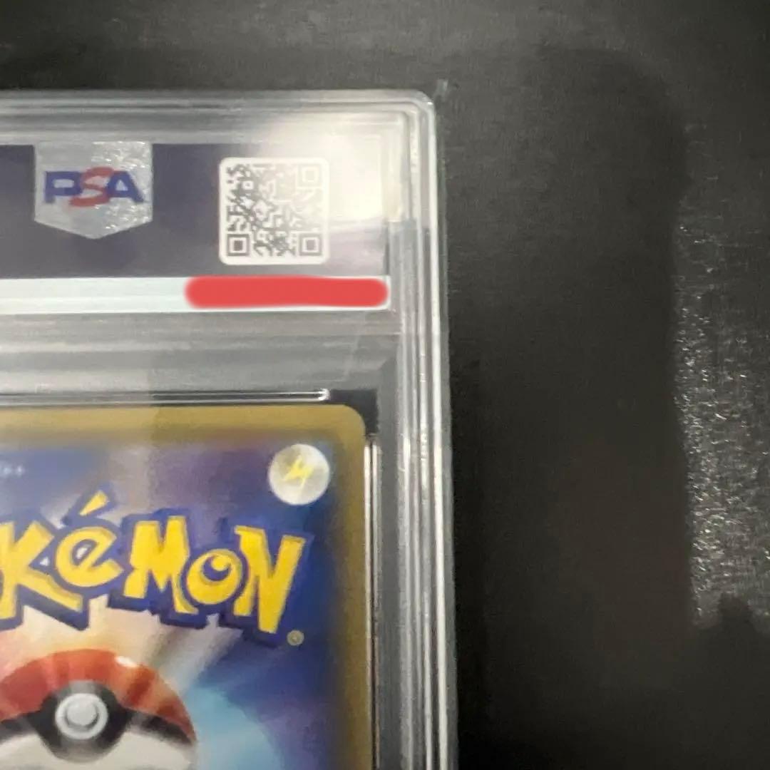 ナタネSR PSA10 送料無料