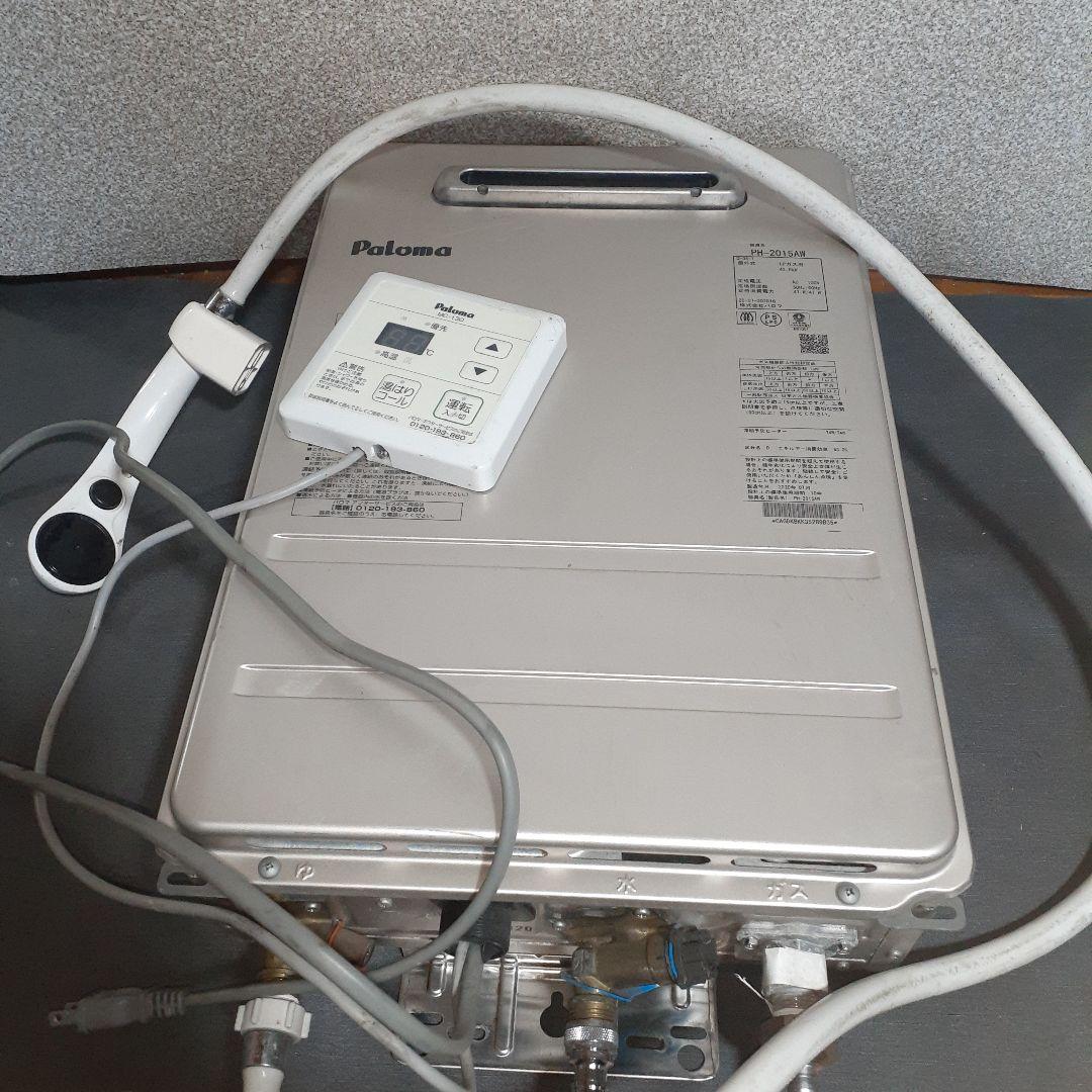 パロマ　ガス給湯器　PH-2015AW