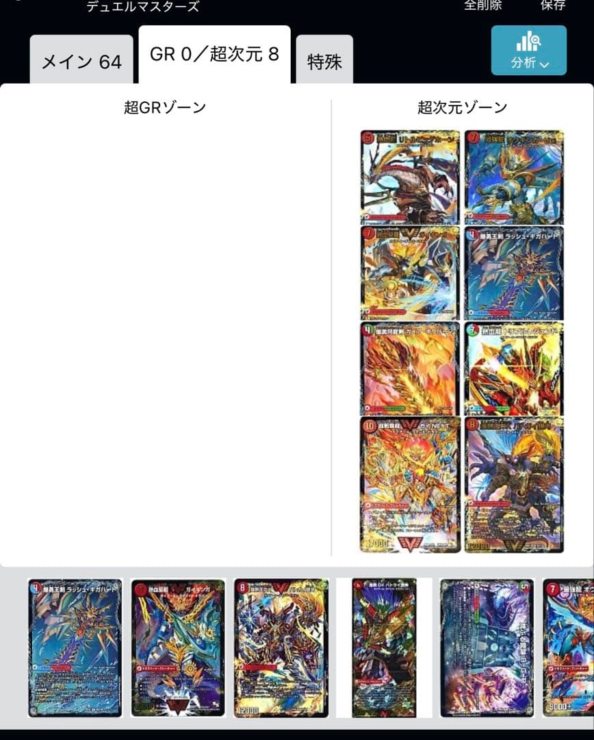 デュエルマスターズ デッキ