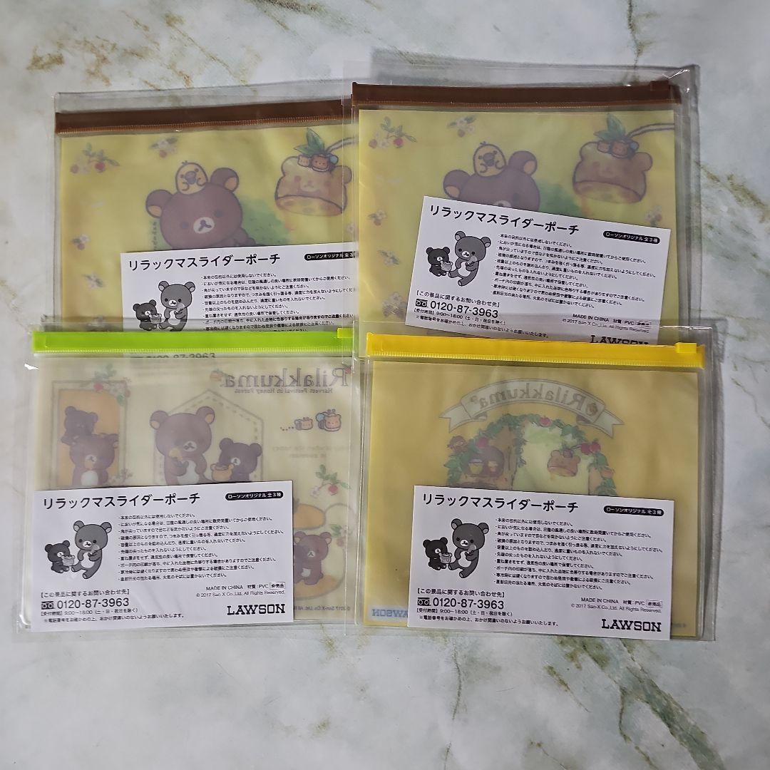 リラックマ まとめ売り