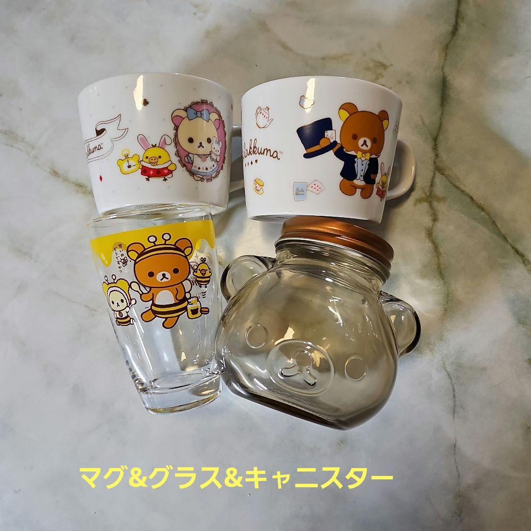 リラックマ まとめ売り