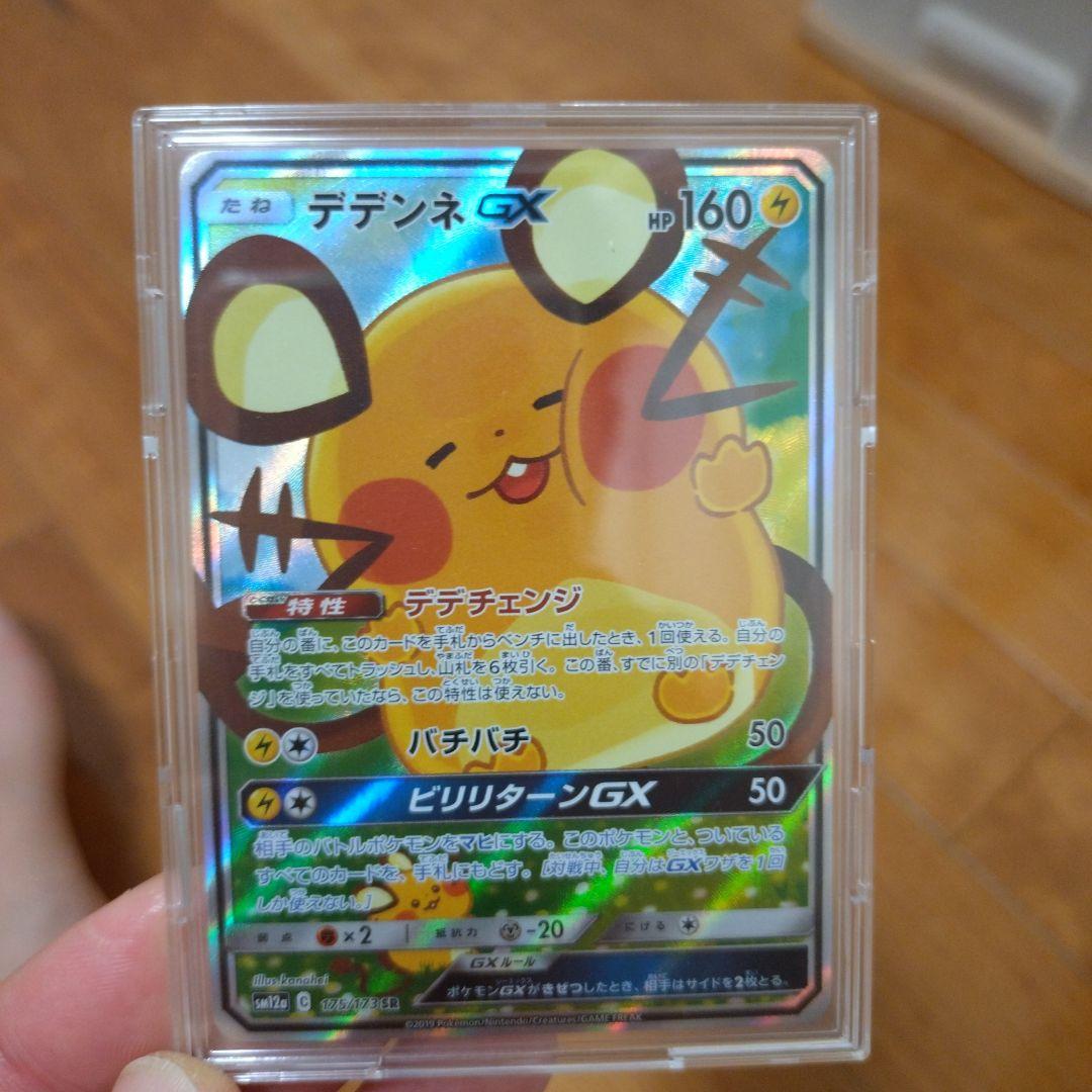 ポケモンカード　スペシャルアート 8枚セット