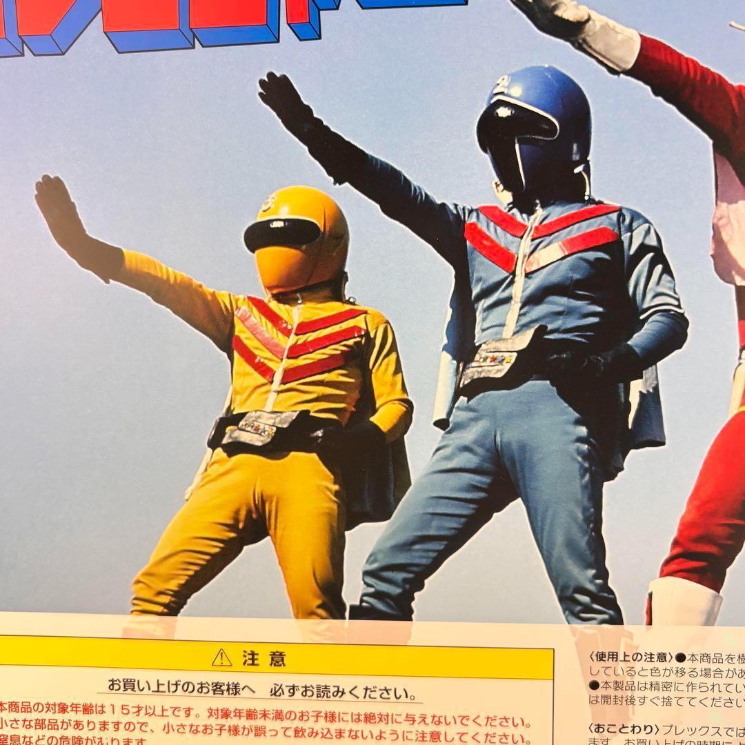 BANDAI 秘密戦隊ゴレンジャー ソフビセット 50周年限定品＋おまけ付