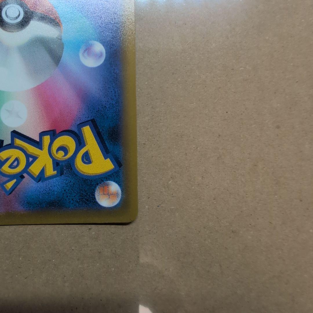 ポケモンカード リザードンV sr