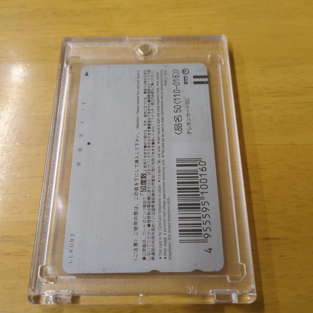 【貴重】【ドクタースランプ】【鳥山 明 先生イラスト】テレホンカード