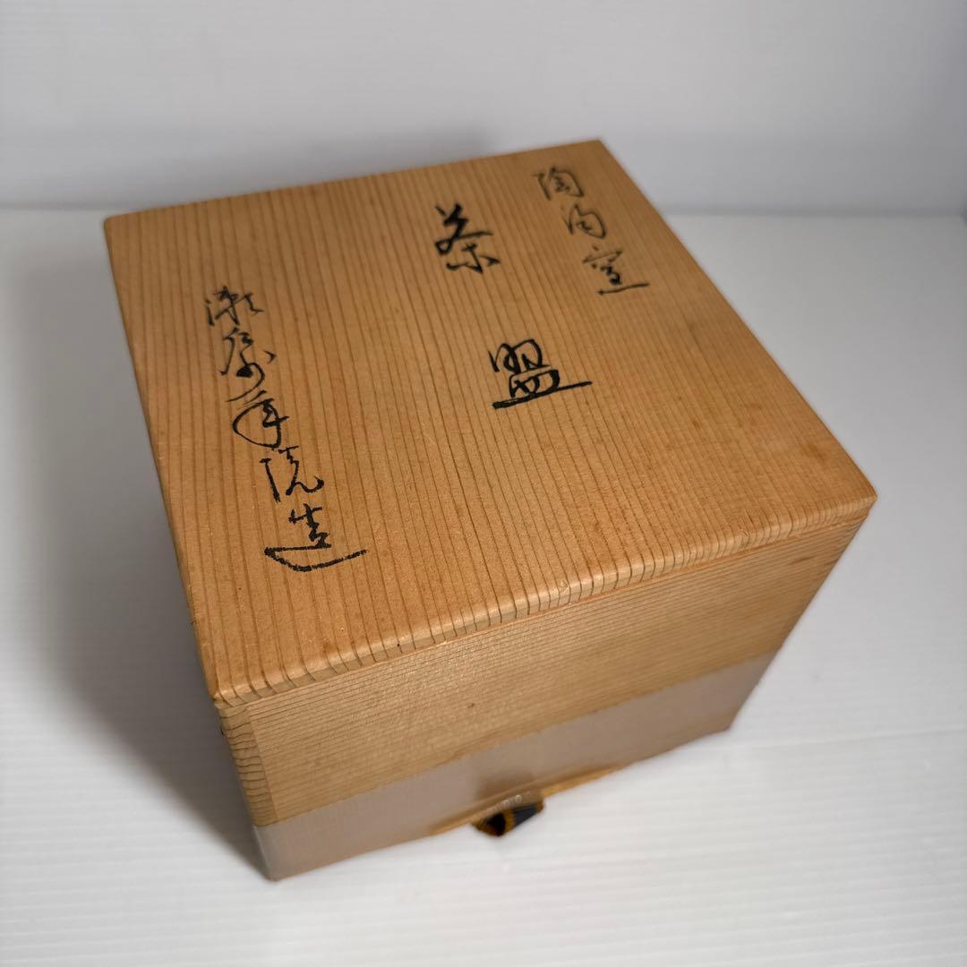 楽七作 灰釉 茶碗 茶道具