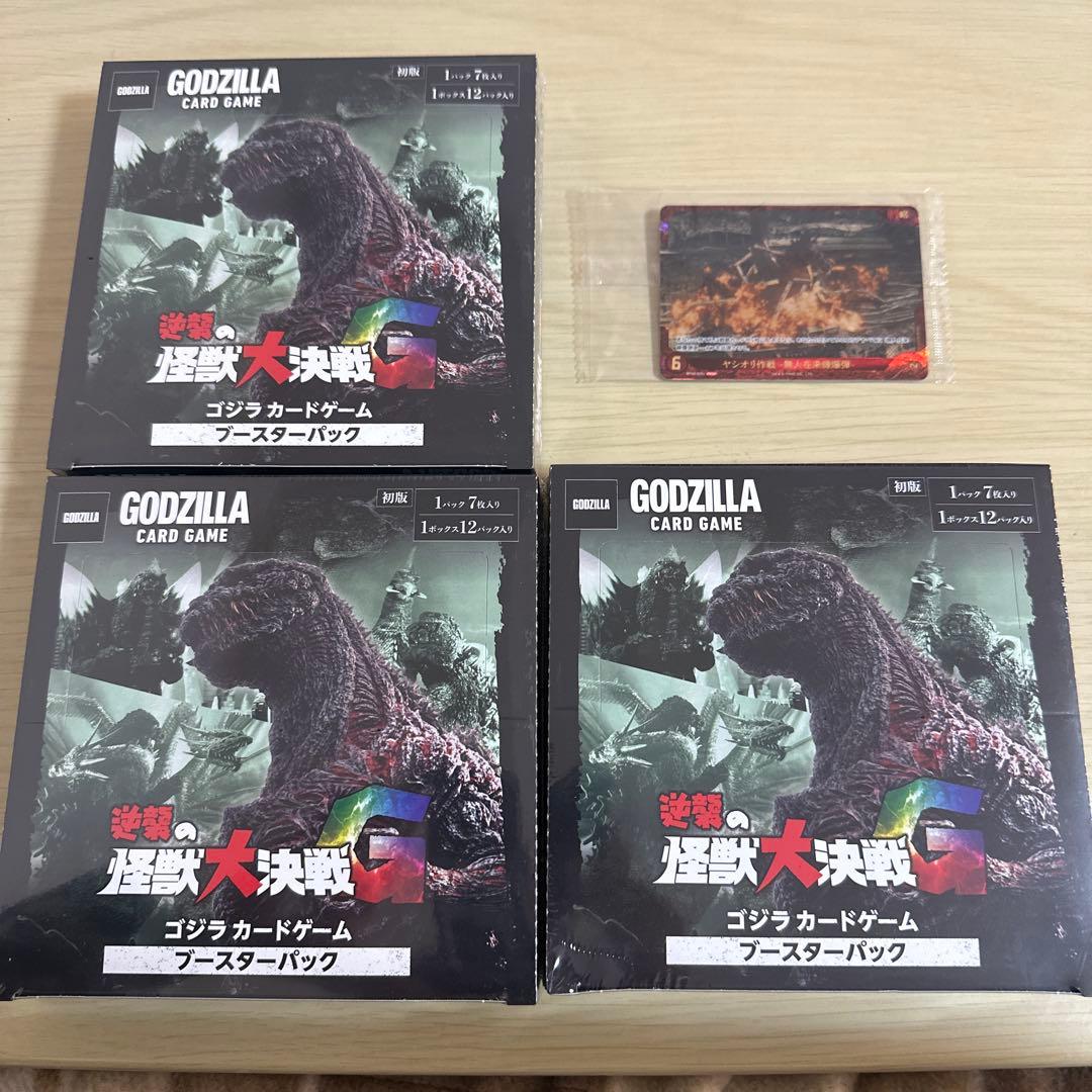 ゴジラ　カードゲーム　逆襲の怪獣大決戦“G” 3box　未開封　プロモ付き