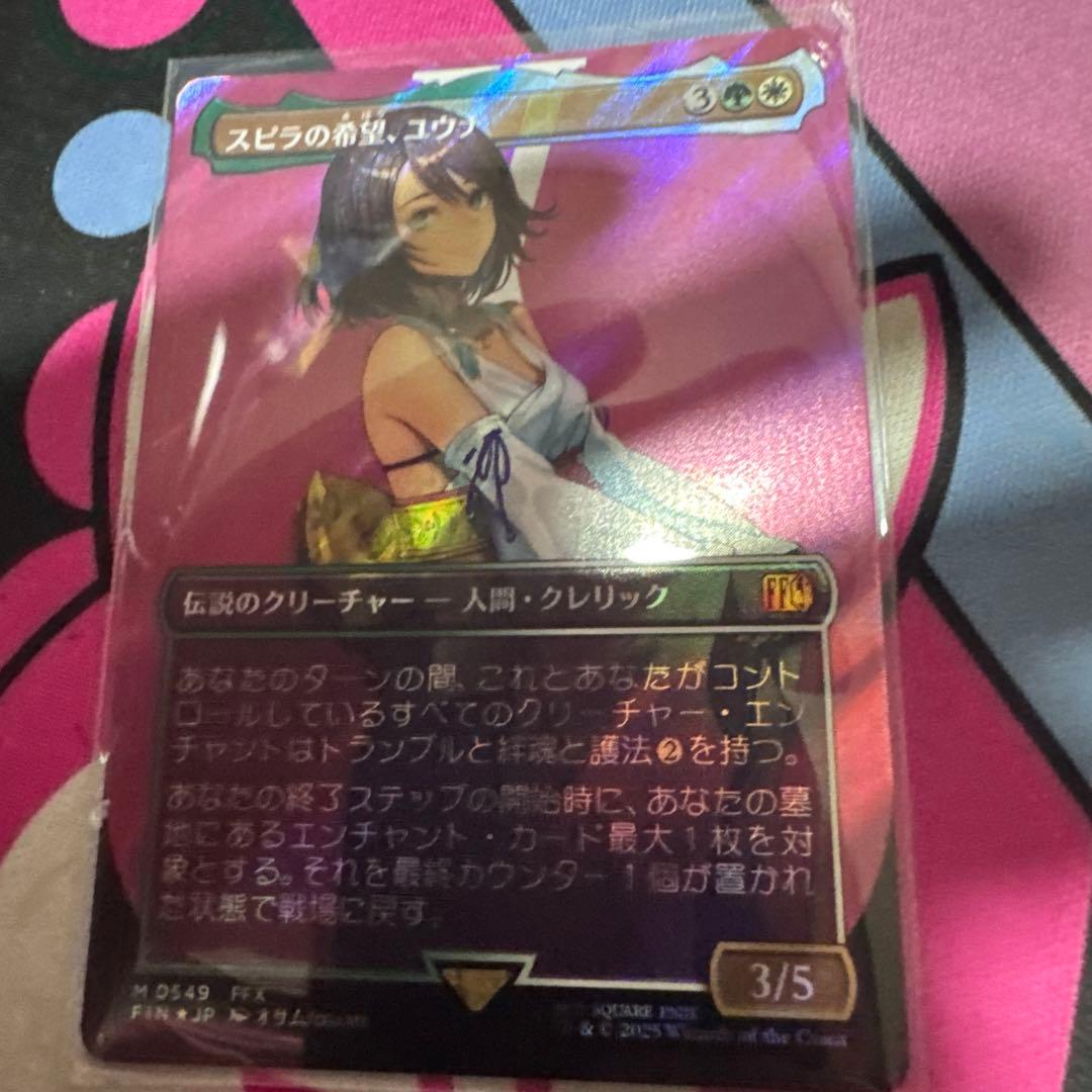 【現時点最安値‼️】MTG スピラの希望、ユウナ 日本語 サージFOIL