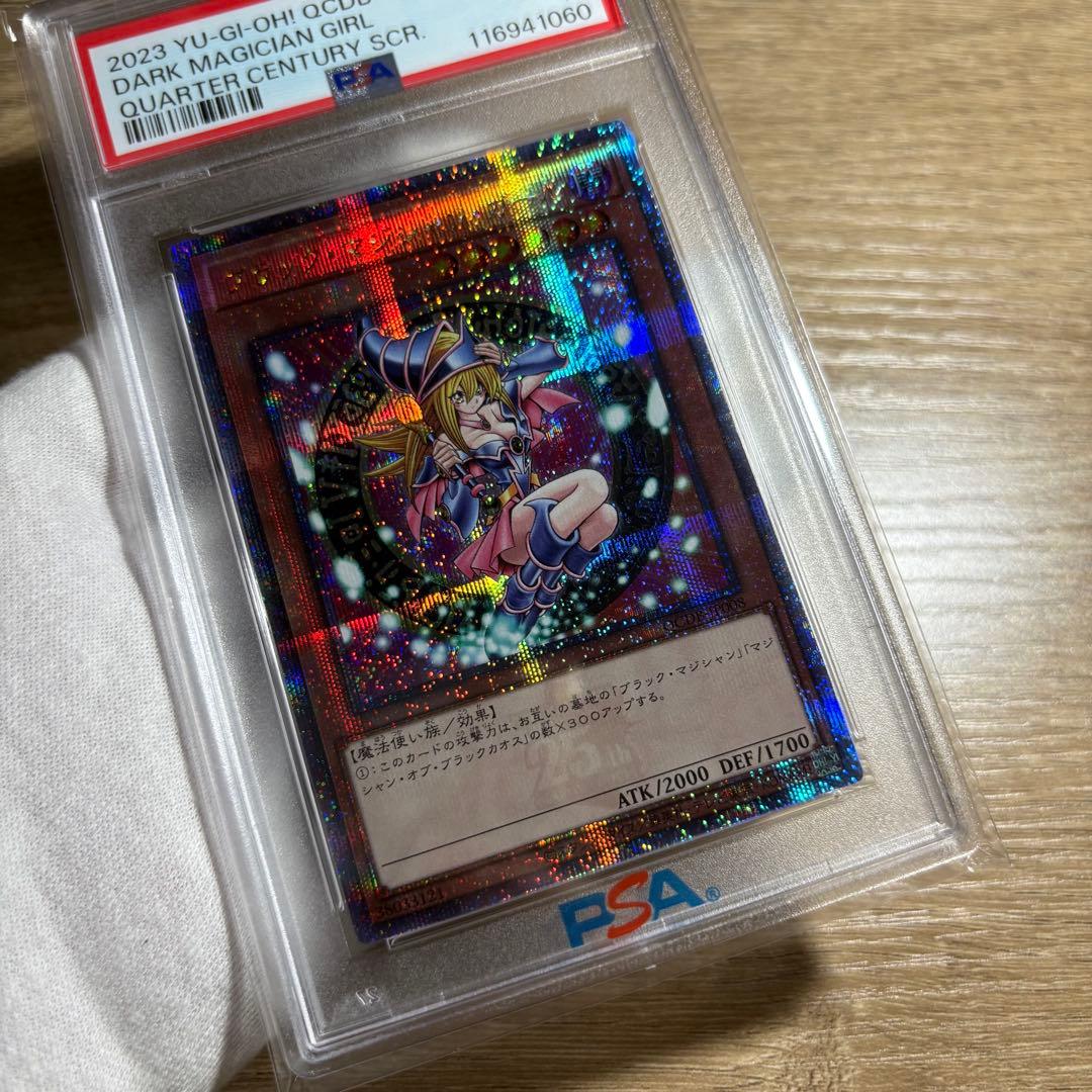 【 鑑定品 PSA10 】　極美品　ブラックマジシャンガール　ジャンプ　25th