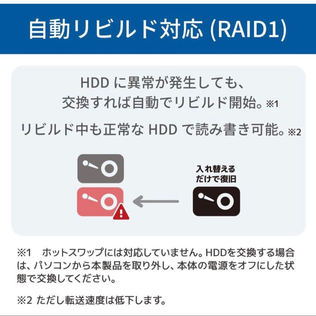【新品】ラトックシステムUSB 5GbpsRAIDケース RS-EC32-R5G