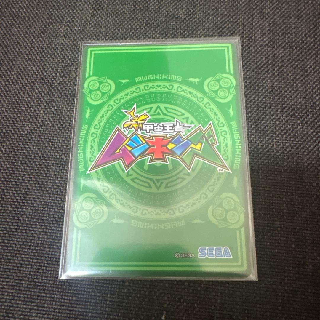 ムシキング　タランドゥスツヤクワガタ　パー熱スーパーブースター