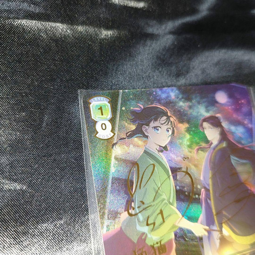 ヴァイスシュヴァルツブラウ SSP 後宮の謎に挑む 猫猫＆壬氏 薬屋 サイン