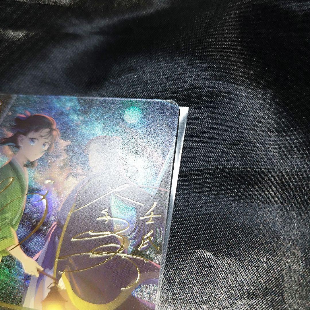 ヴァイスシュヴァルツブラウ SSP 後宮の謎に挑む 猫猫＆壬氏 薬屋 サイン