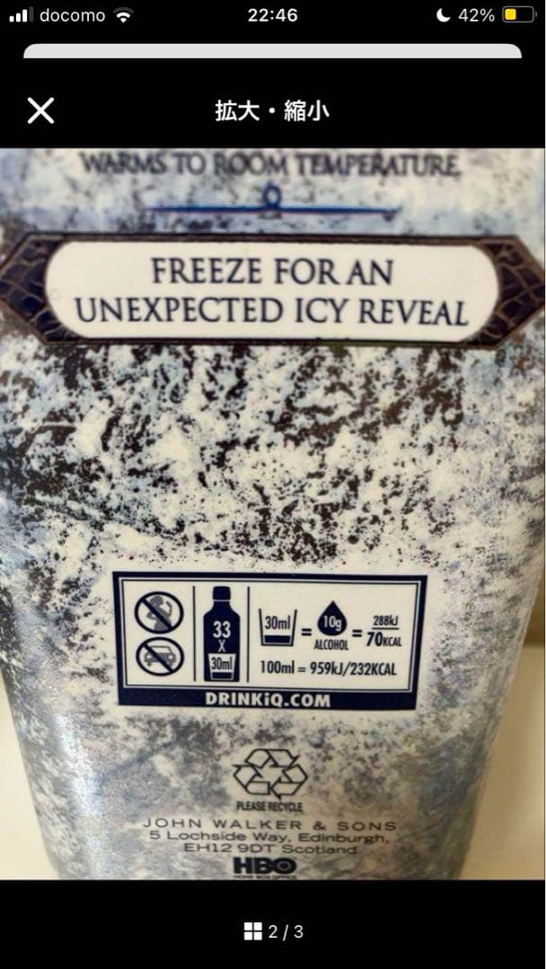 ジョニーウォーカー ホワイトウォーカー グリーンラベル15年