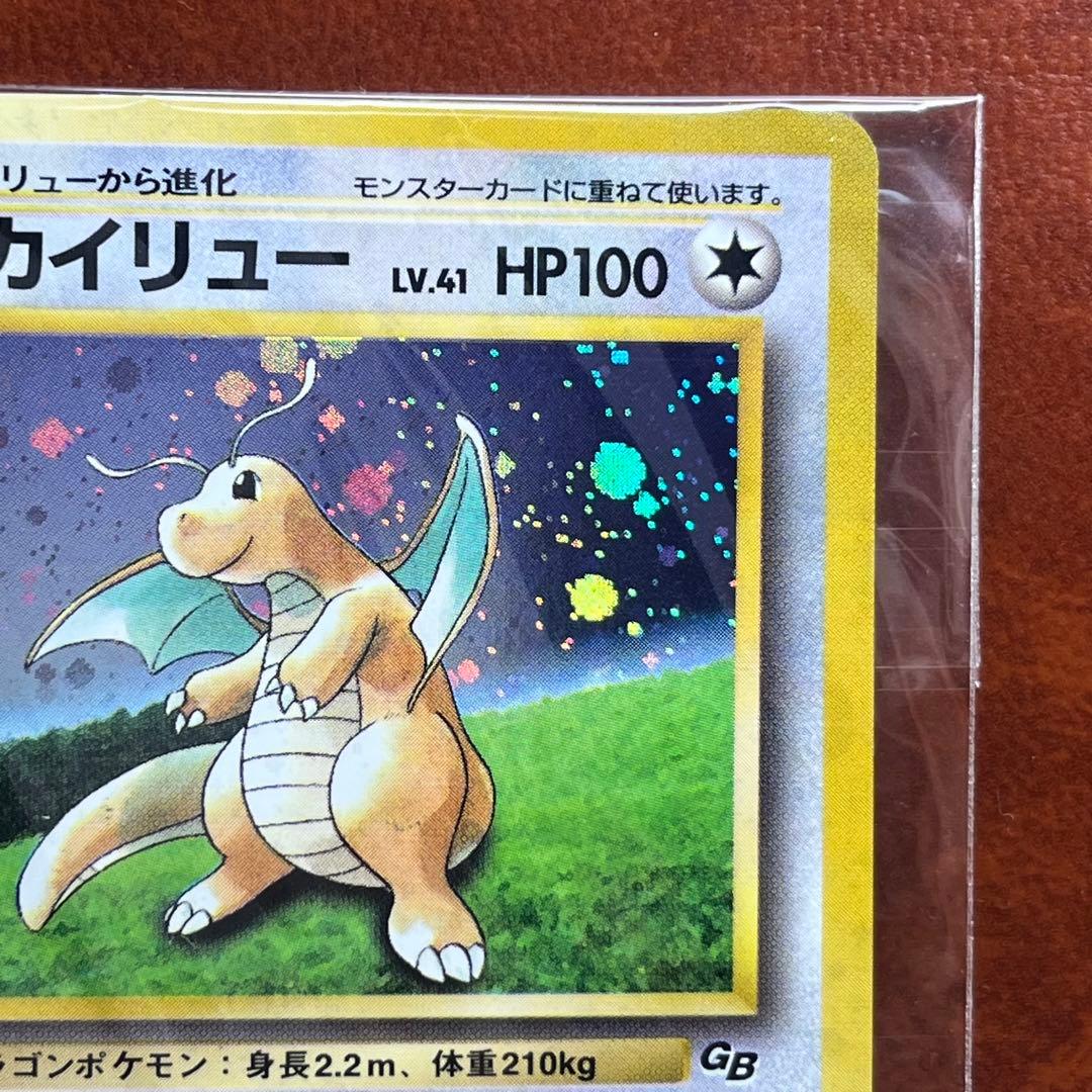 カイリュー　GB　モンボホロ　未開封　旧裏　極美品　絶版　Dragonite