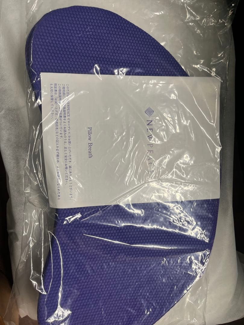 ニューピース　ピローブレス　新品未使用