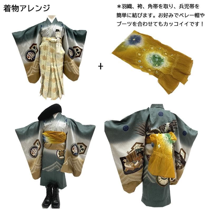 508ab41■七五三 五歳 男児 着物&羽織&袴&角帯 宝船 五つ紋■良好