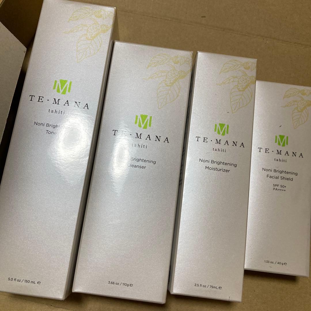 テマナノニ ブライトニング セット