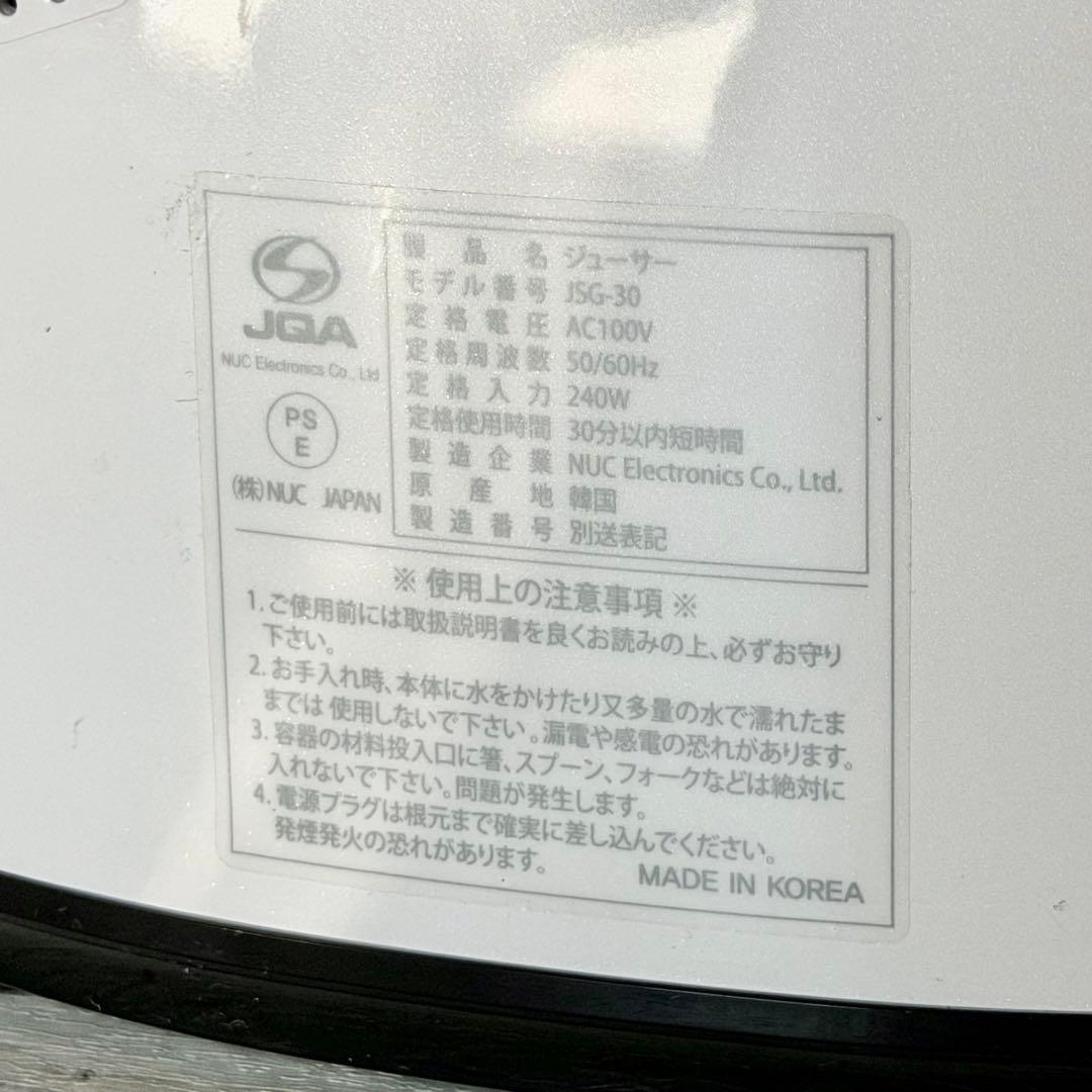 クビンス ホールスロージューサー JSG-30