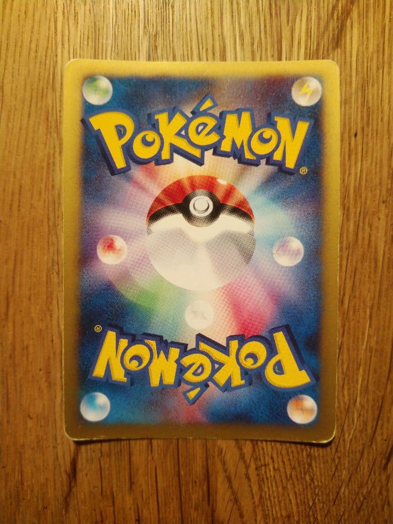 ツクシのハッサム 渦巻き VS 013/141　1ED 1ST