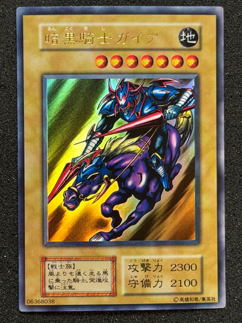 【超極美品】暗黒騎士ガイア 初期　ウルトラ