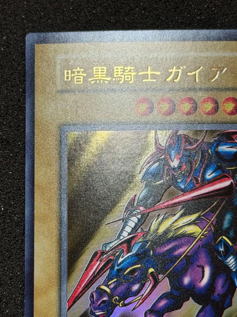 【超極美品】暗黒騎士ガイア 初期　ウルトラ