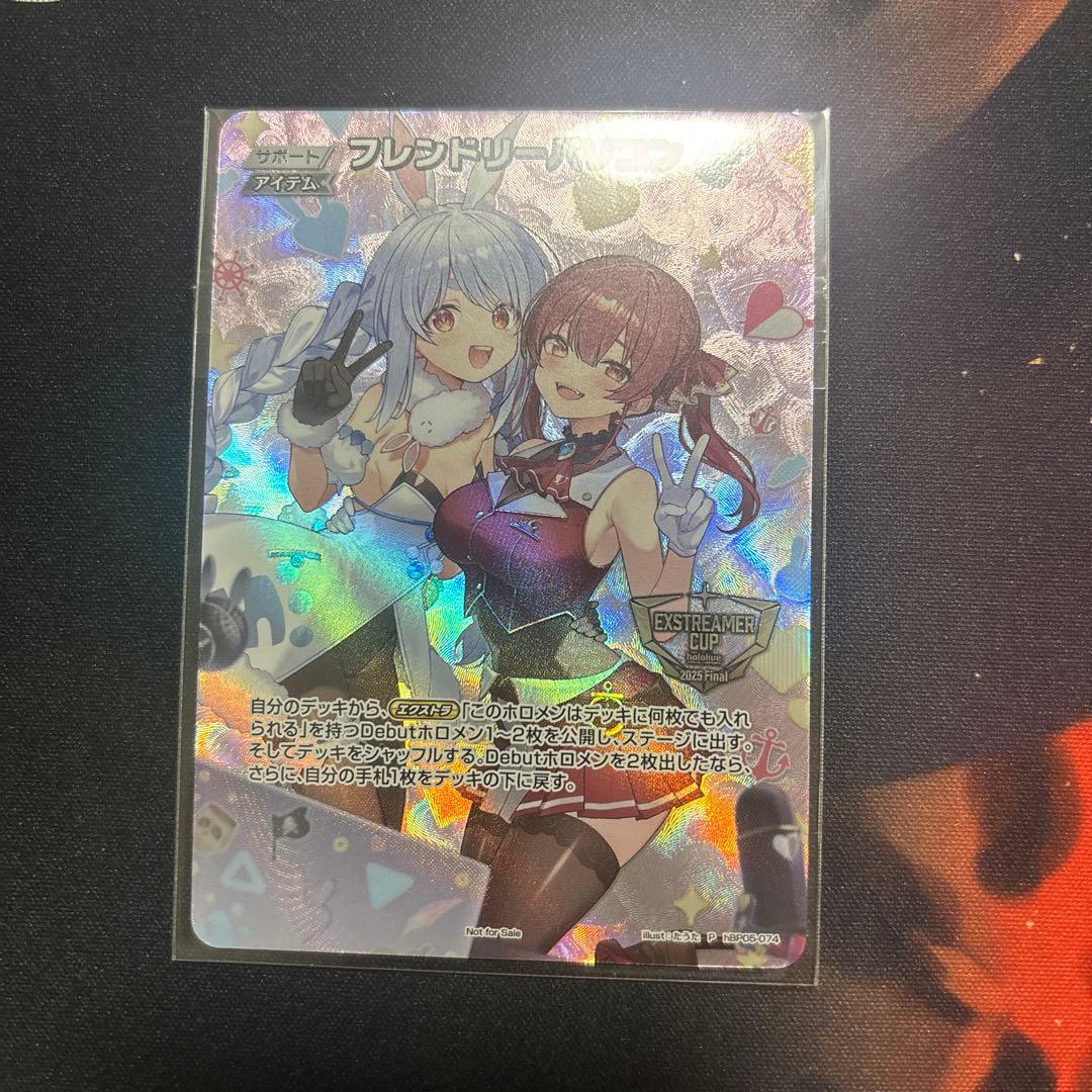 ホロカ 全国大会プロモ フレンドリーパソコン　未開封　マリン　ぺこら