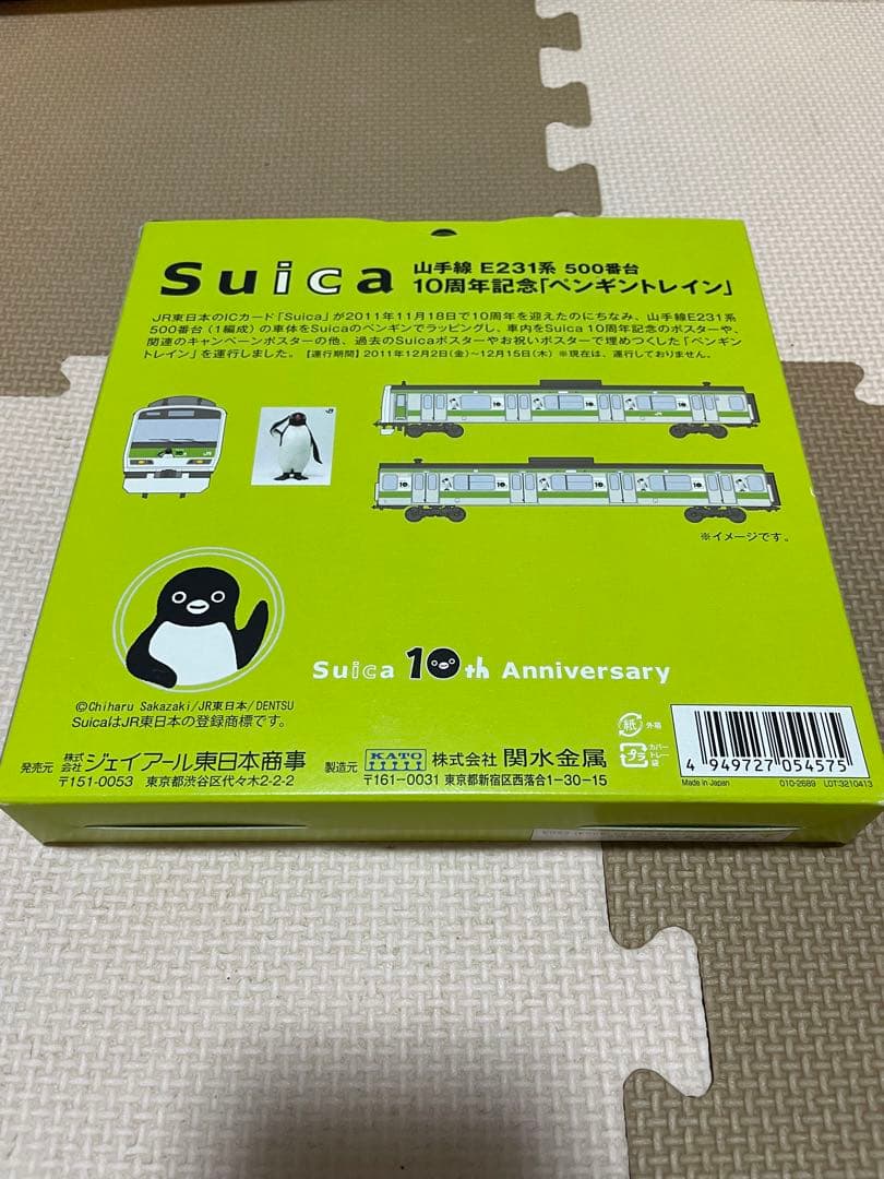 E231系500番台 山手線 Suica10周年記念ペンギントレイン4両セット