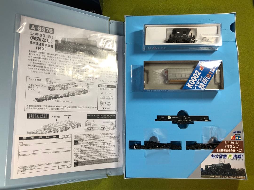 【新品】マイクロエースA-8576 シキ801 KATO ヨ8000セット