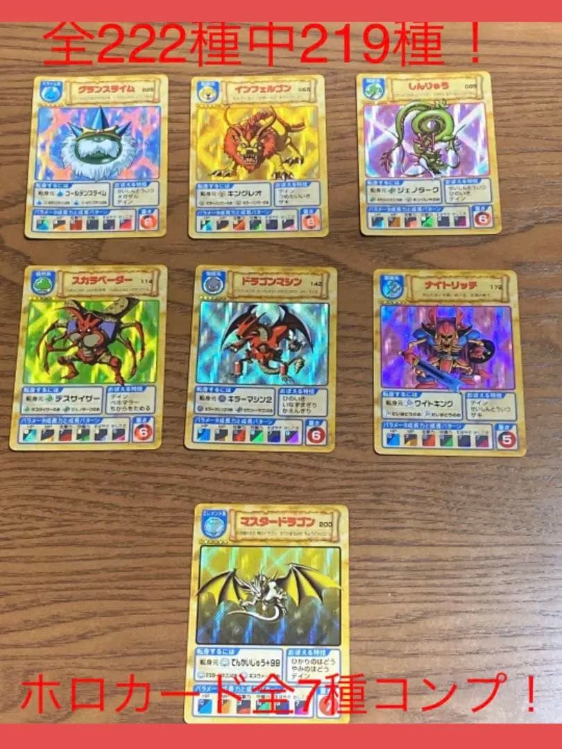 キャラバンハート　データカードコレクション　フルコンプ手前