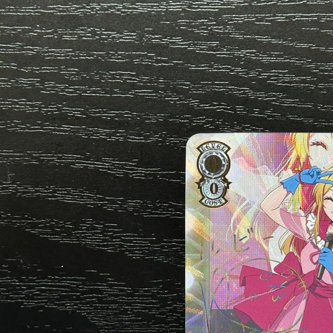 WS B小町 ルビー ssp