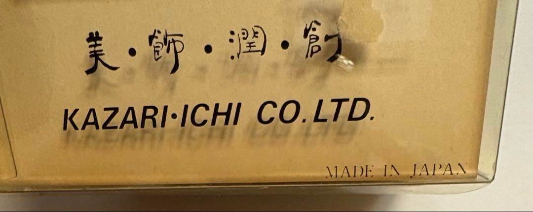 スヌーピー お正月飾り ミニ K-503 （株）飾一　KAZARI -ICHI