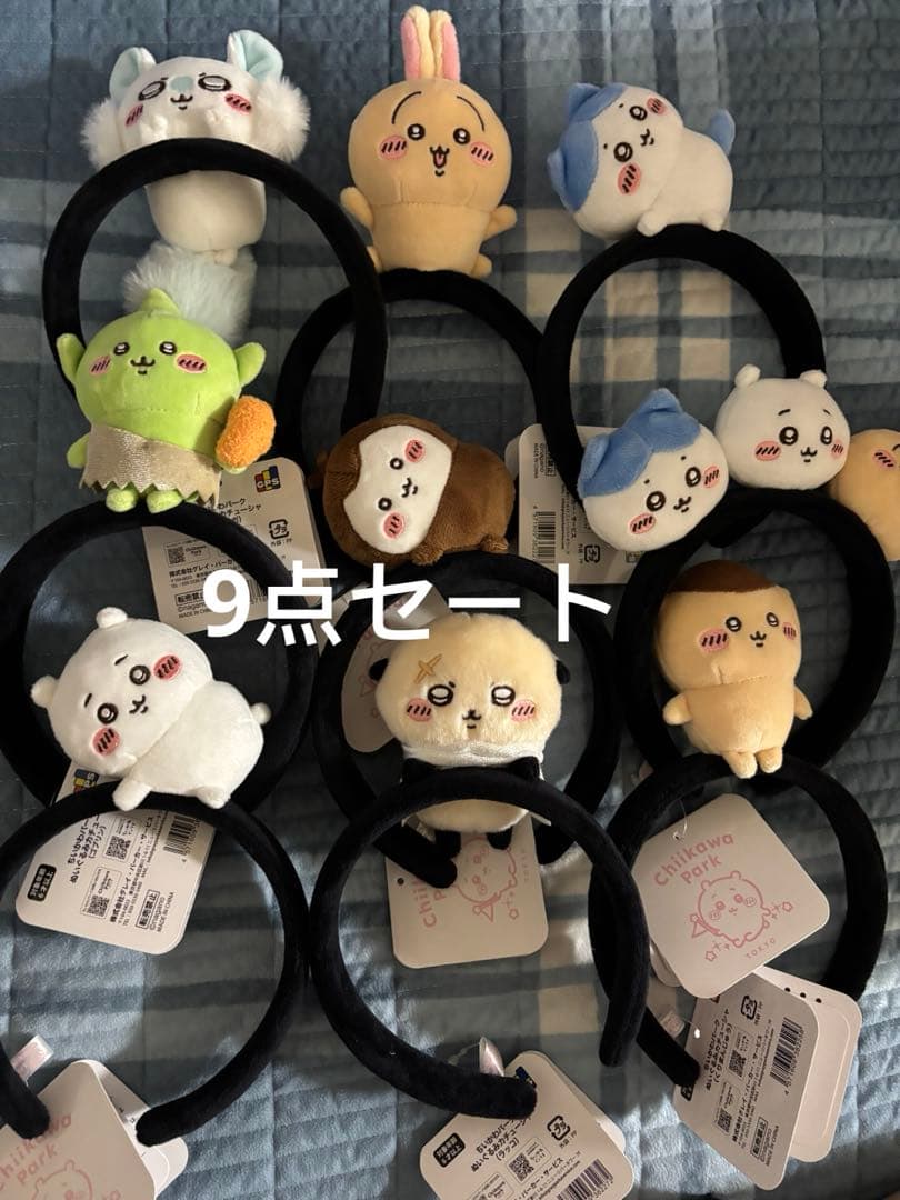 ちいかわパーク　カチューシャ　ちいかわ　ハチワレ　うさぎ　全部9点セート
