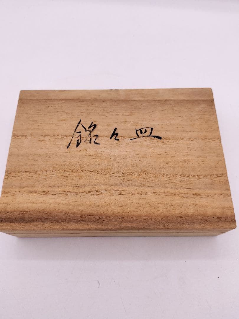 c597 銘々皿 七宝 木の葉 佐藤田保 木箱 茶道具 古物