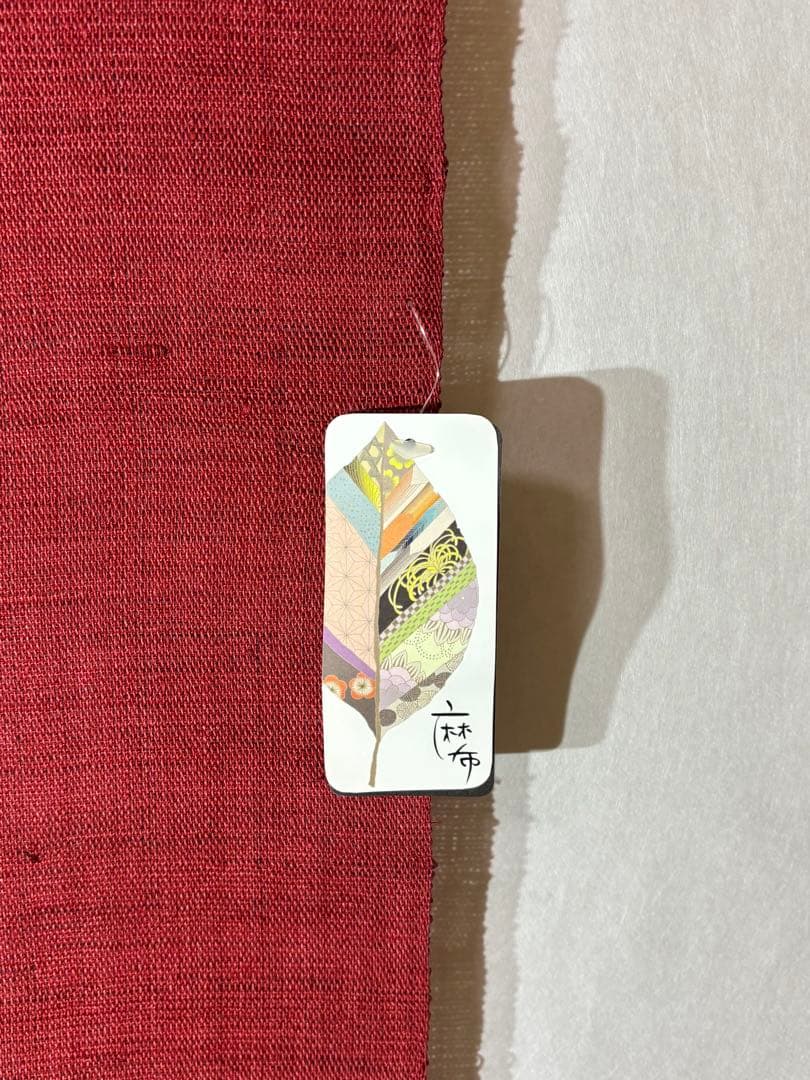 Y*郎様 高級　麻のれん　おぼろ染暖簾　万葉舎　新品