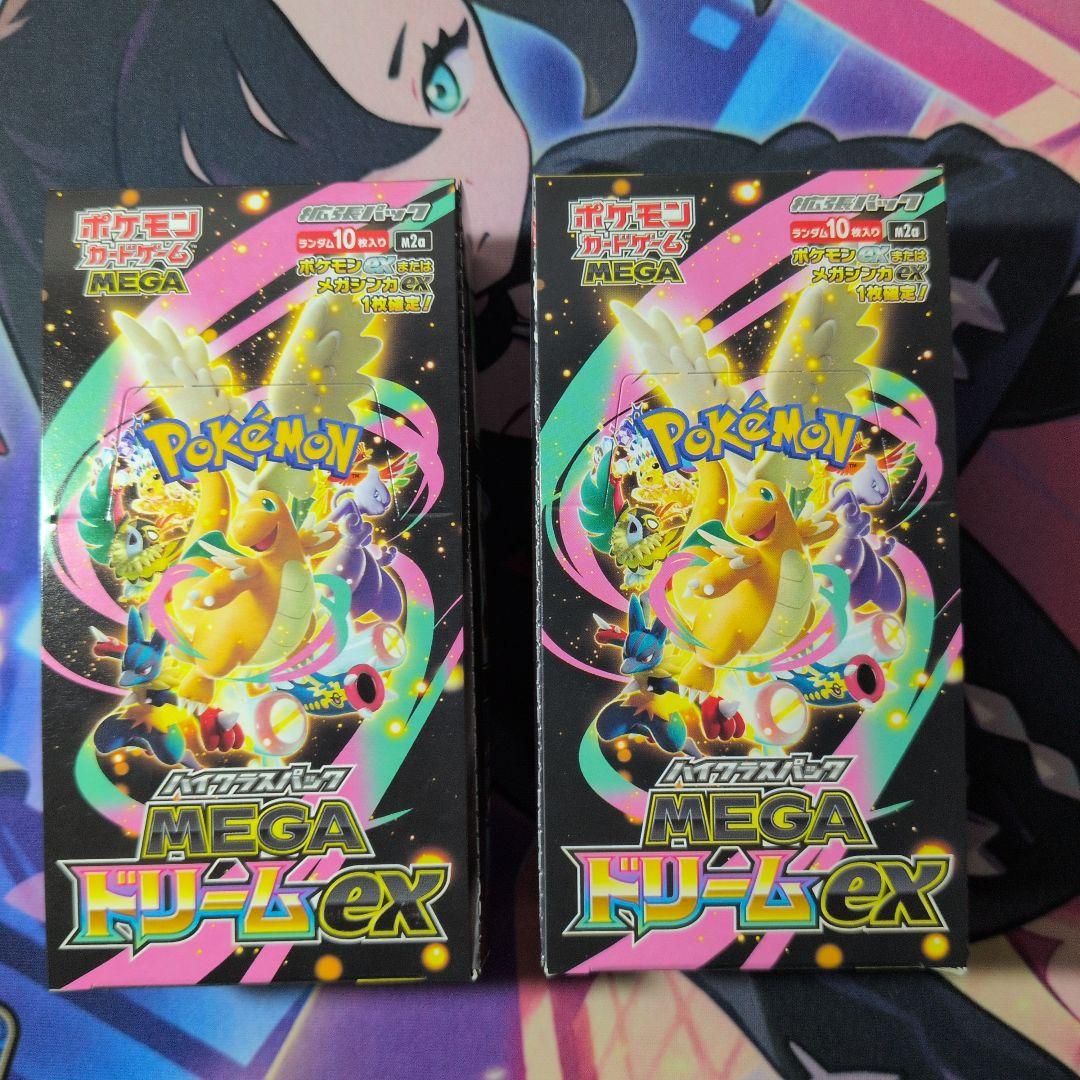 ポケカ　MEGAドリームex 2box　ペリペリあり　シュリンクなし